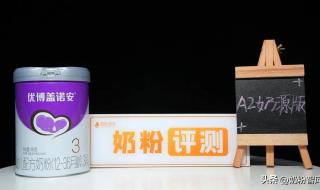 圣元无乳糖奶粉 圣元无乳糖奶粉