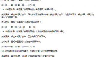 北京港澳通行证办理