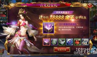 御龙在天七夕礼包 御龙在天七夕礼包