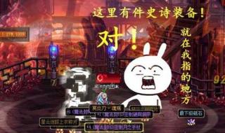 dnf补丁怎么安装 dnf补丁怎么安装