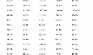 一年级数学口算题 一年级数学口算题