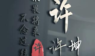 在线艺术字签名 在线艺术字签名