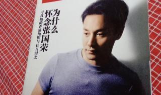 张国荣2013 张国荣2013