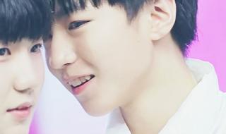 tf家族王俊凯王源 tf家族王俊凯王源