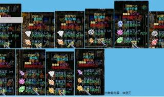 新破天一剑单机版