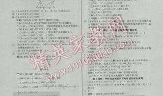 八年级下数学作业本