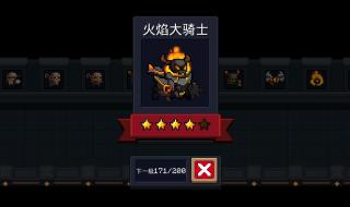 元气骑士刷关最快 元气骑士刷关最快