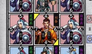 三国英雄游戏攻略 三国英雄游戏攻略